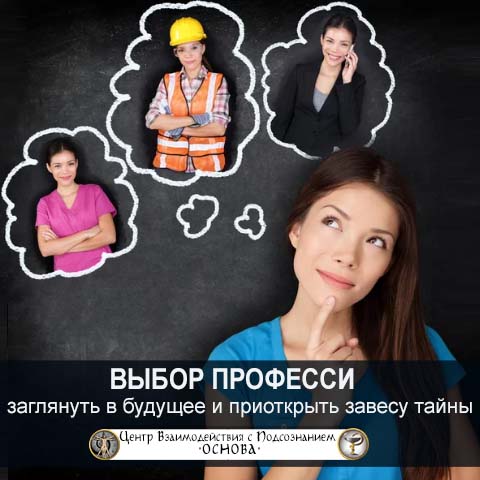 Комплексный прием Хиромантия Таро Гипноанализ