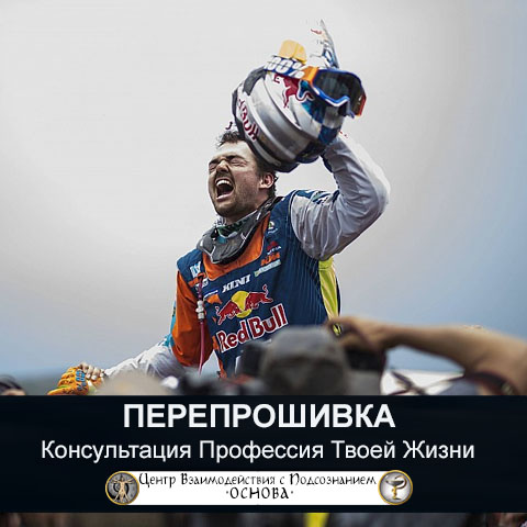Консультация Профессия твоей жизни