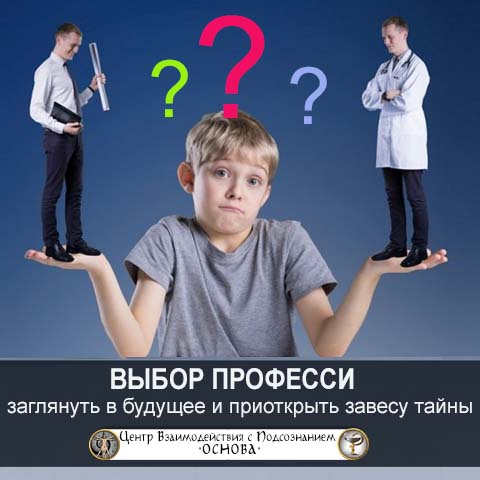 Комплексный прием Хиромантия Таро Гипноанализ