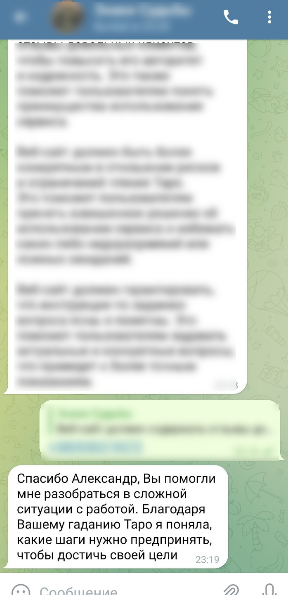Отзывы Таро