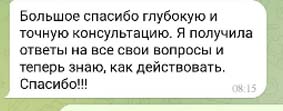 Отзывы Таро